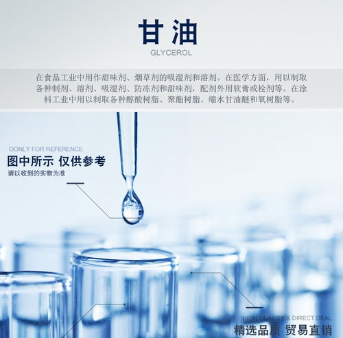马来西亚宝洁甘油 丙三醇食品级甘油