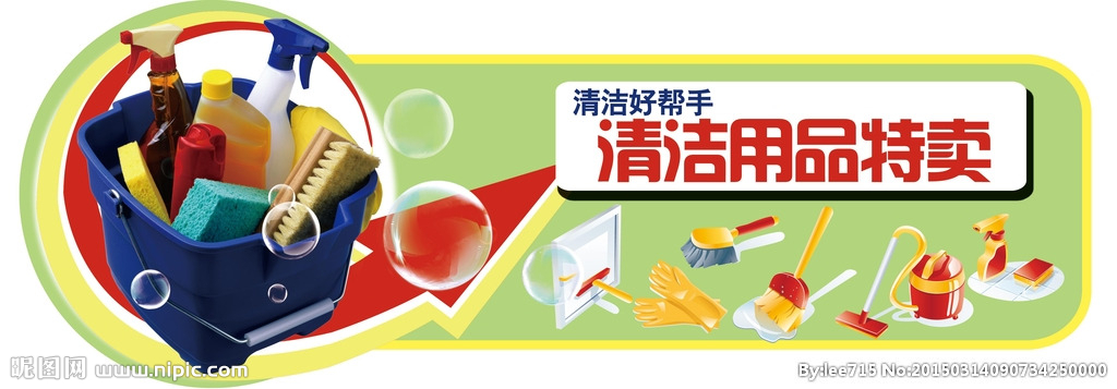 超市清洁用品特卖吊挂设计图__海报设计_广告设计_设计图库
